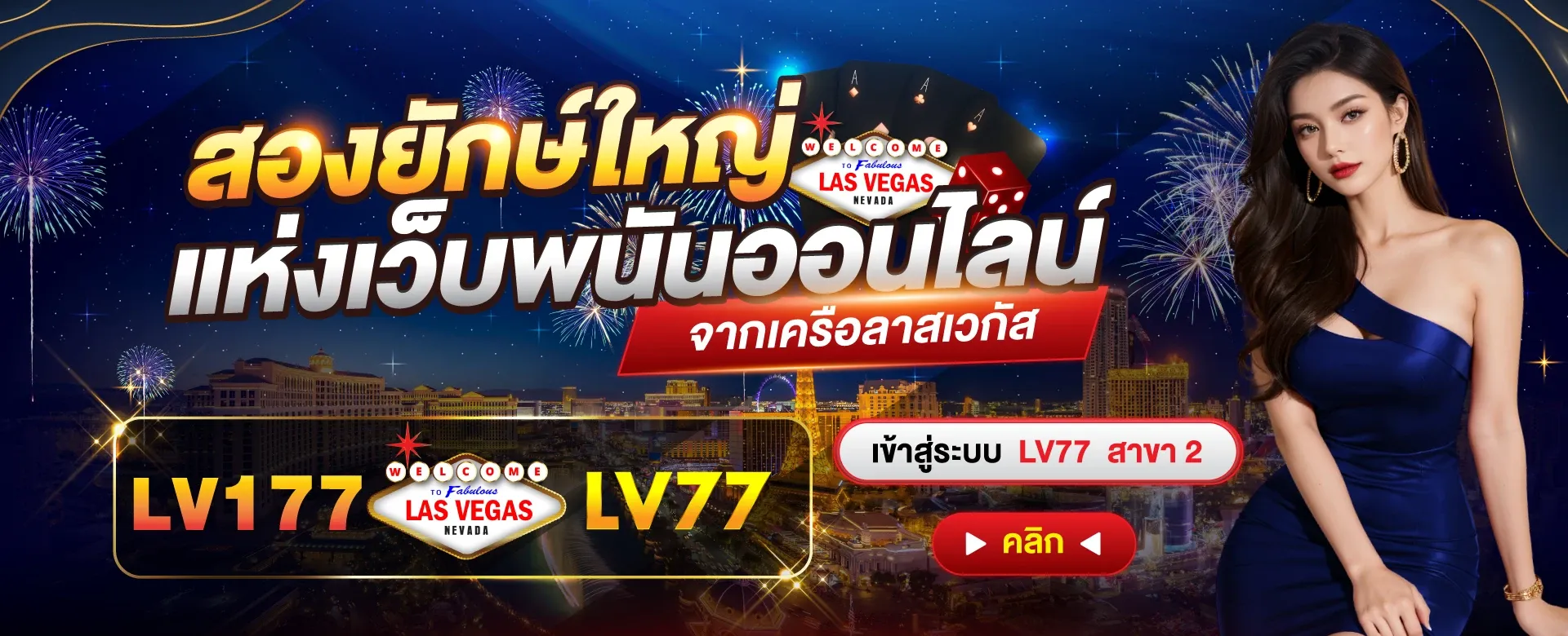 lv177