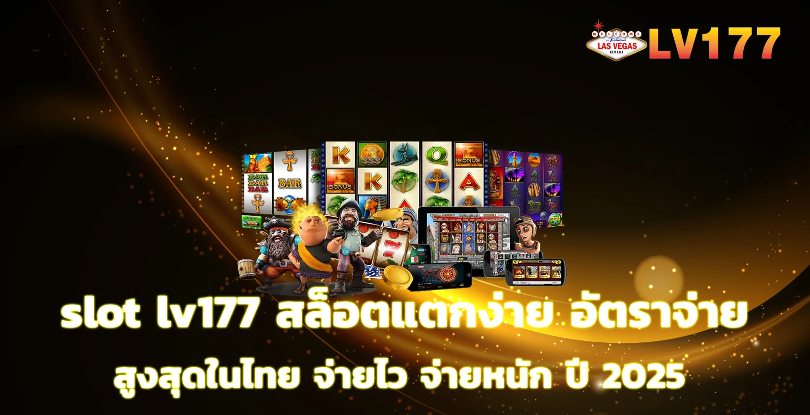slot lv177