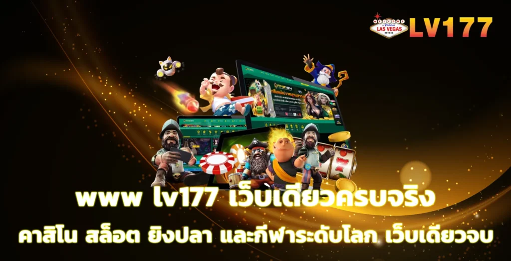 www lv177