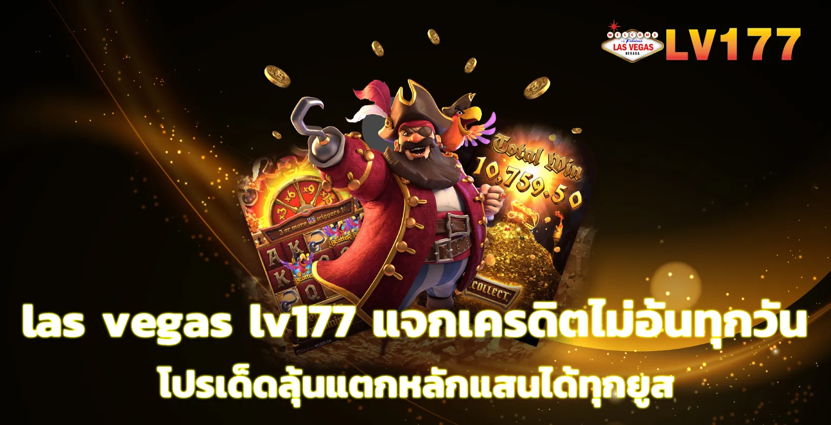 las vegas lv177